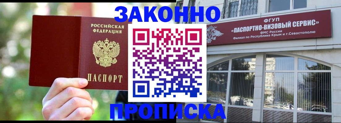 временная регистрация гарантия в Электрогорске